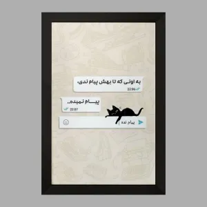 تابلو دلنوشته