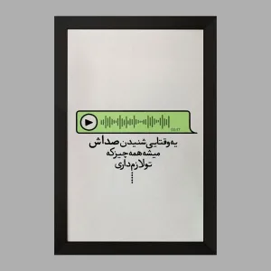 تابلو دلنوشته