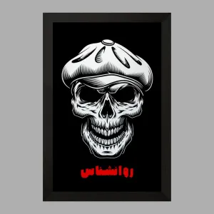 تابلو شب های مافیا روانشناس