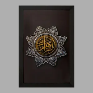 تابلو حضرت فاطمه