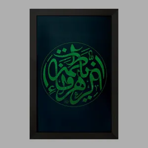 تابلو حضرت فاطمه