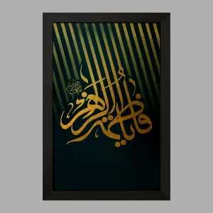 تابلو حضرت فاطمه