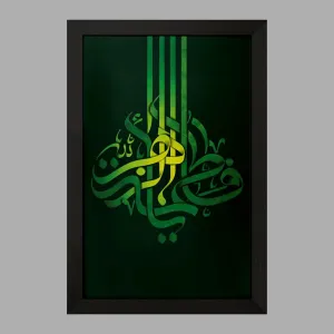 تابلو حضرت فاطمه
