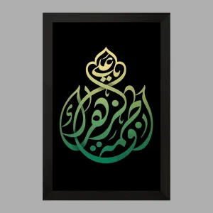تابلو حضرت فاطمه