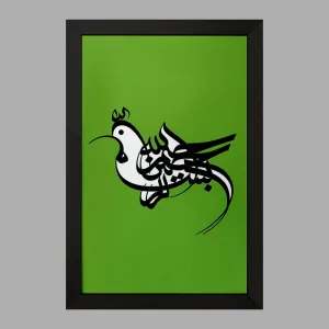 تابلو بسم الله الرحمن الرحیم