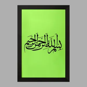 تابلو بسم الله الرحمن الرحیم