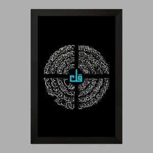 تابلو چهار قل
