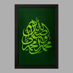 تابلو صلوات