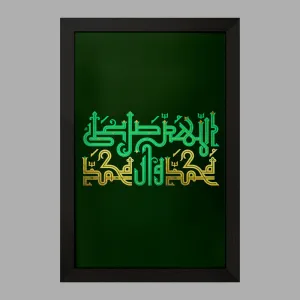 تابلو صلوات