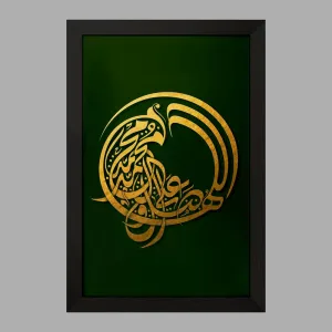 تابلو صلوات