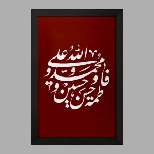 تابلو پنج تن