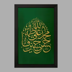 تابلو پنج تن