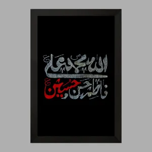 تابلو پنج تن