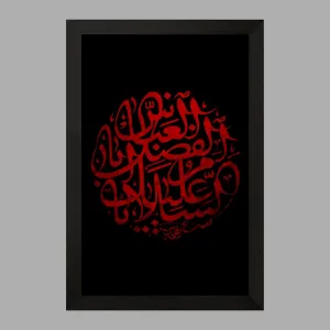 تابلو حضرت عباس