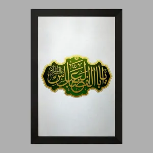 تابلو حضرت عباس