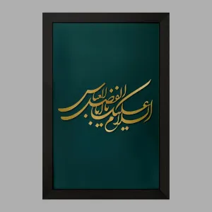 تابلو حضرت عباس