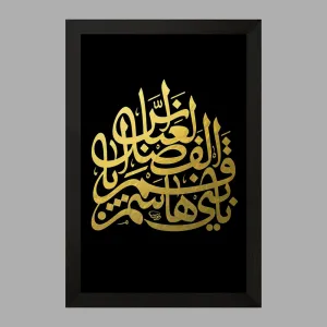 تابلو حضرت عباس