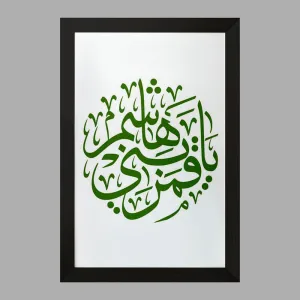 تابلو حضرت عباس