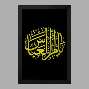 تابلو حضرت عباس