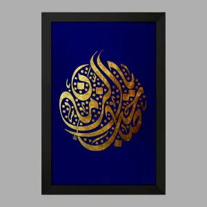 تابلو حضرت مهدی