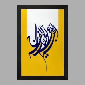 تابلو حضرت مهدی
