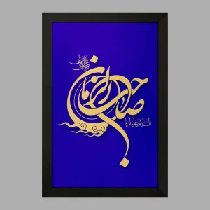 تابلو حضرت مهدی