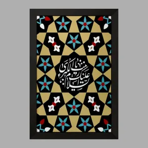 تابلو حضرت زینب