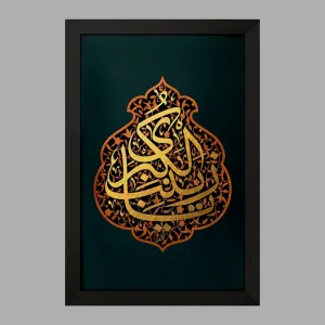 تابلو حضرت زینب