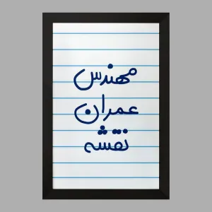 تابلو مهندس عمران نقشه