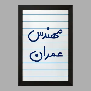 تابلو مهندس عمران