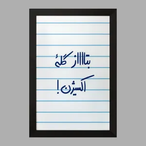 تابلو بتاز گله اکسیژن