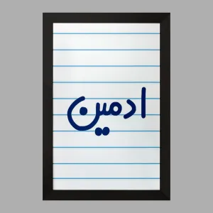 تابلو ادمین