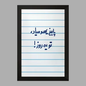 تابلو پاییز یهو میاد ، تو یه روز !