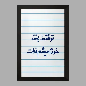 تابلو تو فقط بخند خودم میشم فدات