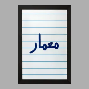 تابلو معمار