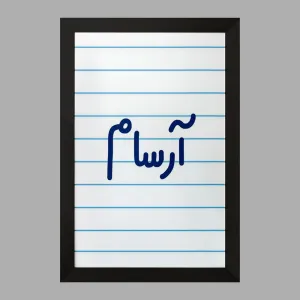 تابلو آرسام