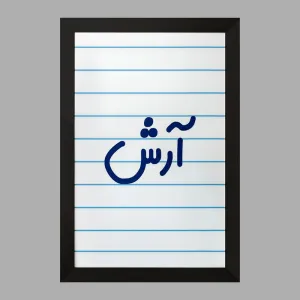 تابلو آرش