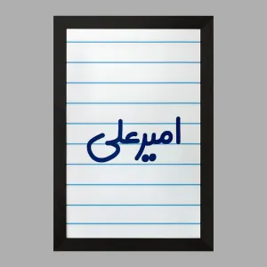 تابلو امیرعلی
