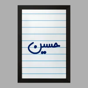 تابلو حسین