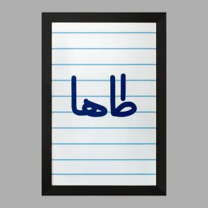 تابلو طاها
