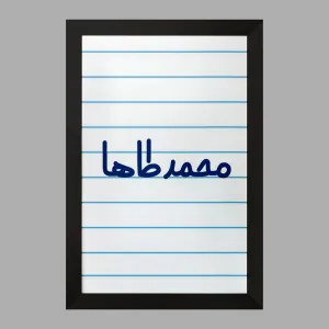 تابلو محمدطاها