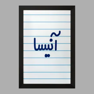 تابلو آنیسا