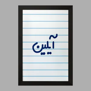 تابلو آیلین