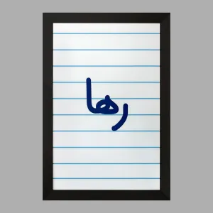 تابلو رها