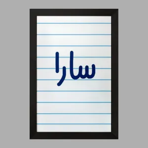 تابلو سارا
