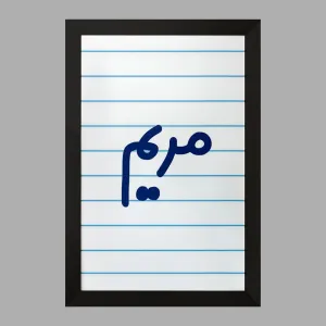 تابلو مریم
