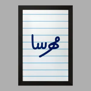 تابلو مهرسا