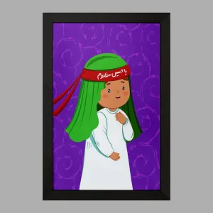 تابلو کودکانه محرم و اربعین امام حسین