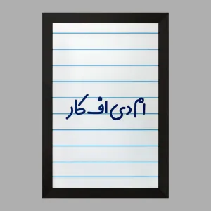تابلو ام دی اف کار