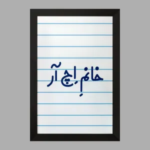 تابلو خانم اچ آر